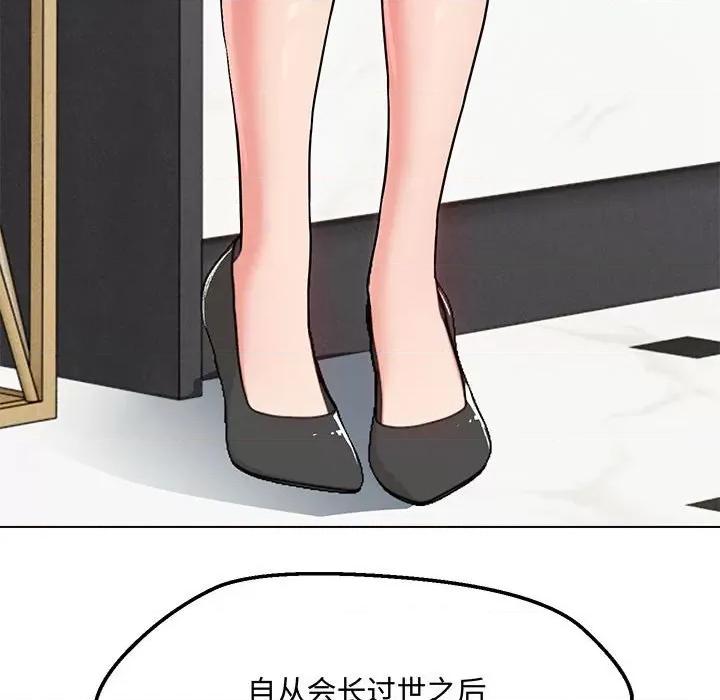 嫁入豪门的老师 嫁入豪门的老师-嫁入豪门的老师 第6话 第123页