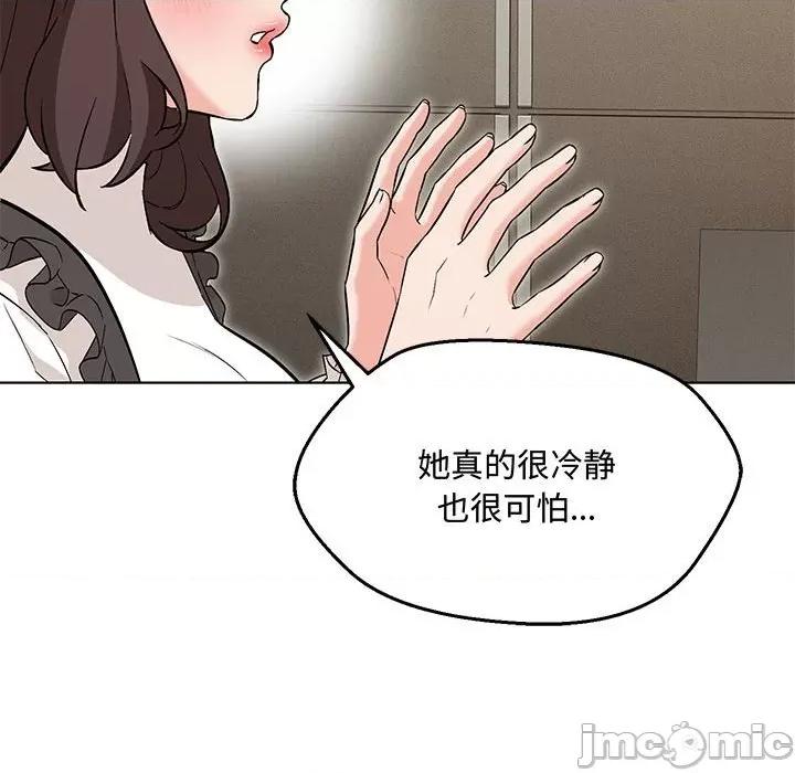 嫁入豪门的老师 嫁入豪门的老师-嫁入豪门的老师 第6话 第125页