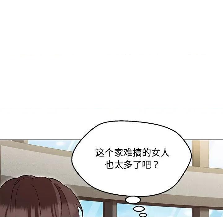 嫁入豪门的老师 嫁入豪门的老师-嫁入豪门的老师 第6话 第126页