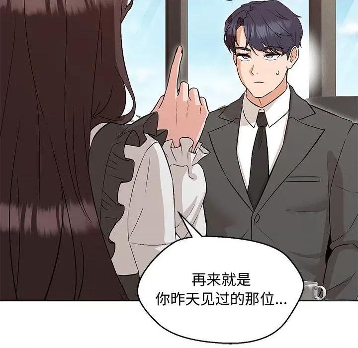 嫁入豪门的老师 嫁入豪门的老师-嫁入豪门的老师 第6话 第127页