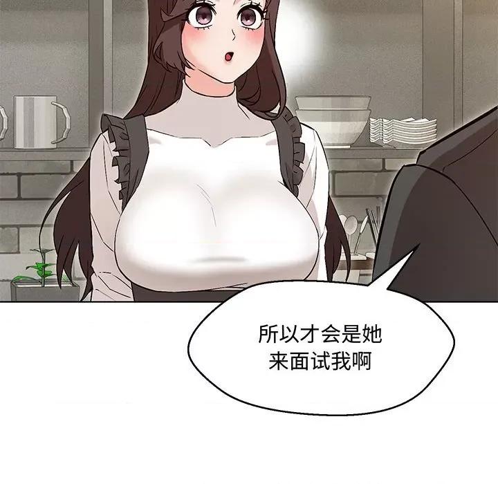 嫁入豪门的老师 嫁入豪门的老师-嫁入豪门的老师 第6话 第133页