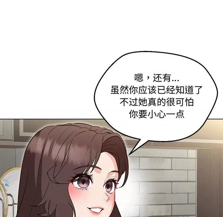 嫁入豪门的老师 嫁入豪门的老师-嫁入豪门的老师 第6话 第134页