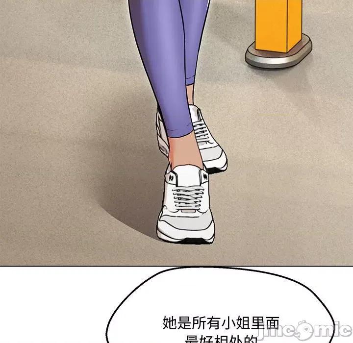 嫁入豪门的老师 嫁入豪门的老师-嫁入豪门的老师 第6话 第140页