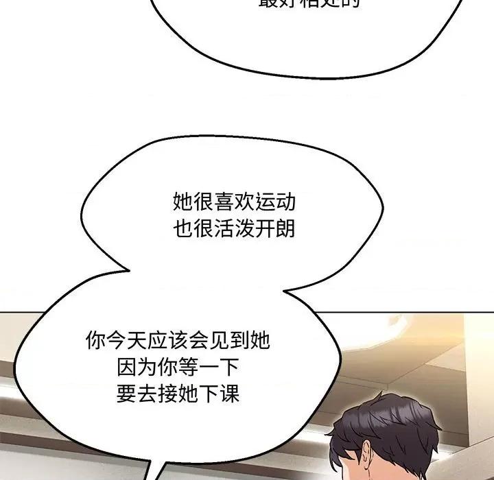 嫁入豪门的老师 嫁入豪门的老师-嫁入豪门的老师 第6话 第141页