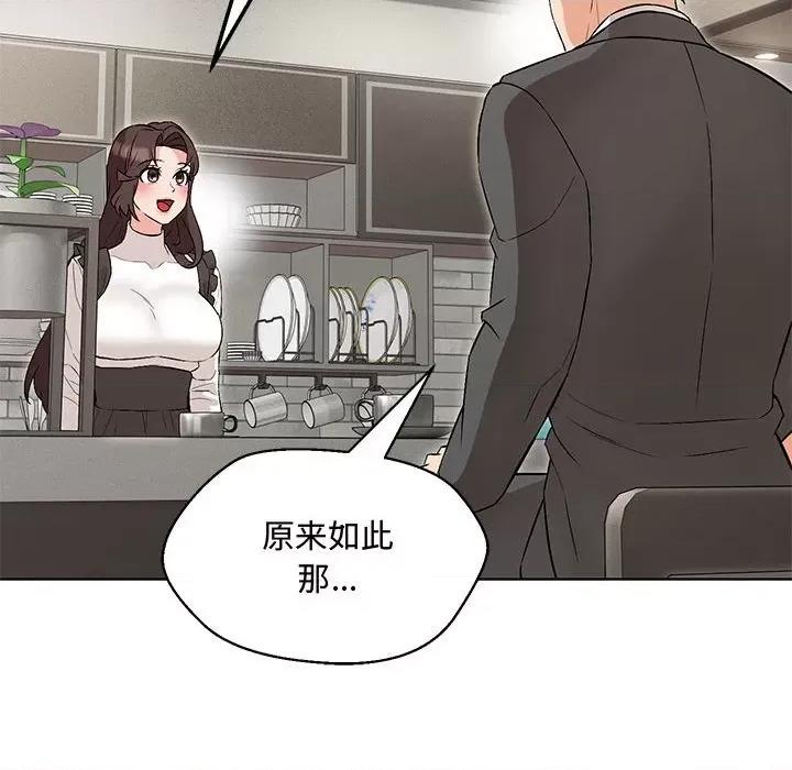 嫁入豪门的老师 嫁入豪门的老师-嫁入豪门的老师 第6话 第142页