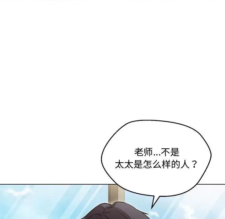 嫁入豪门的老师 嫁入豪门的老师-嫁入豪门的老师 第6话 第143页