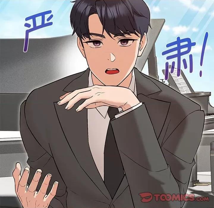 嫁入豪门的老师 嫁入豪门的老师-嫁入豪门的老师 第6话 第144页