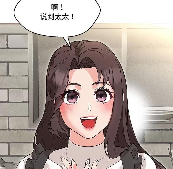 嫁入豪门的老师 嫁入豪门的老师-嫁入豪门的老师 第6话 第146页