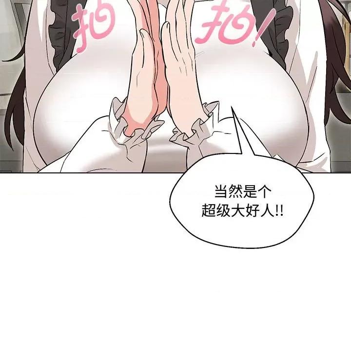 嫁入豪门的老师 嫁入豪门的老师-嫁入豪门的老师 第6话 第147页