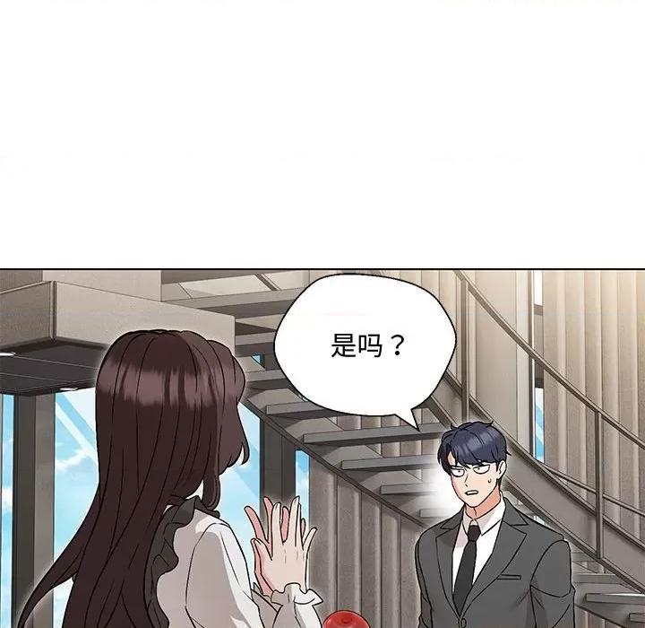 嫁入豪门的老师 嫁入豪门的老师-嫁入豪门的老师 第6话 第148页