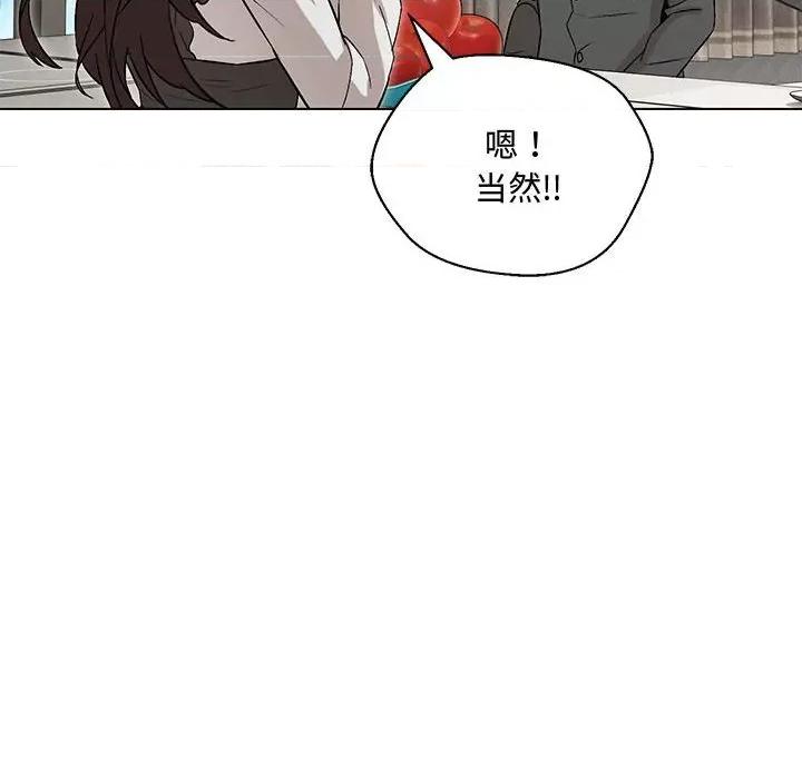 嫁入豪门的老师 嫁入豪门的老师-嫁入豪门的老师 第6话 第149页
