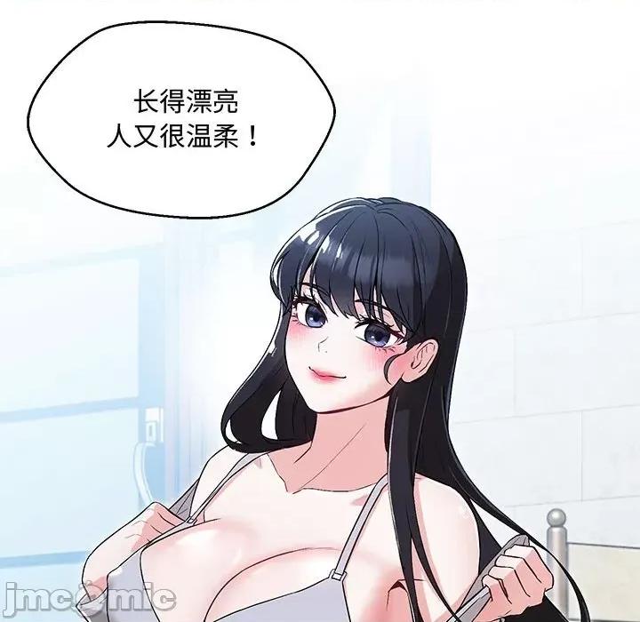 嫁入豪门的老师 嫁入豪门的老师-嫁入豪门的老师 第6话 第150页