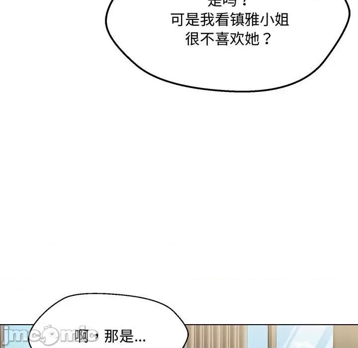 嫁入豪门的老师 嫁入豪门的老师-嫁入豪门的老师 第6话 第155页
