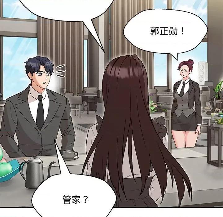 嫁入豪门的老师 嫁入豪门的老师-嫁入豪门的老师 第6话 第156页