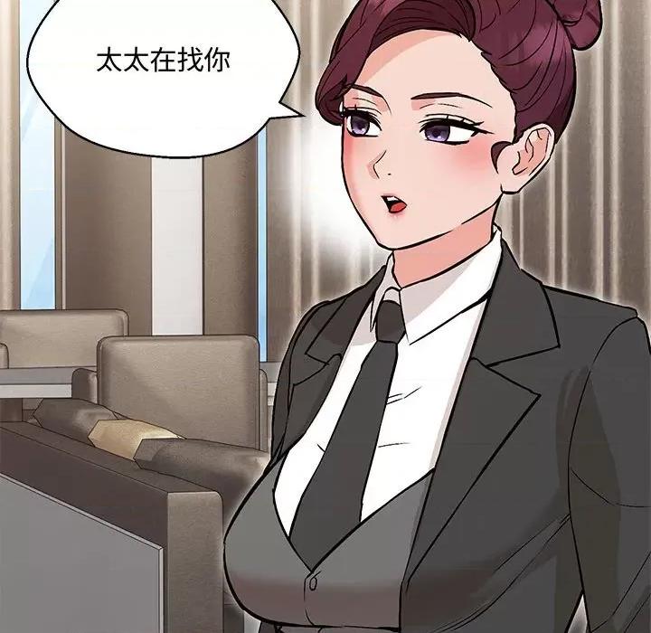 嫁入豪门的老师 嫁入豪门的老师-嫁入豪门的老师 第6话 第158页