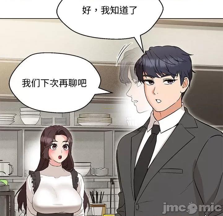 嫁入豪门的老师 嫁入豪门的老师-嫁入豪门的老师 第6话 第160页