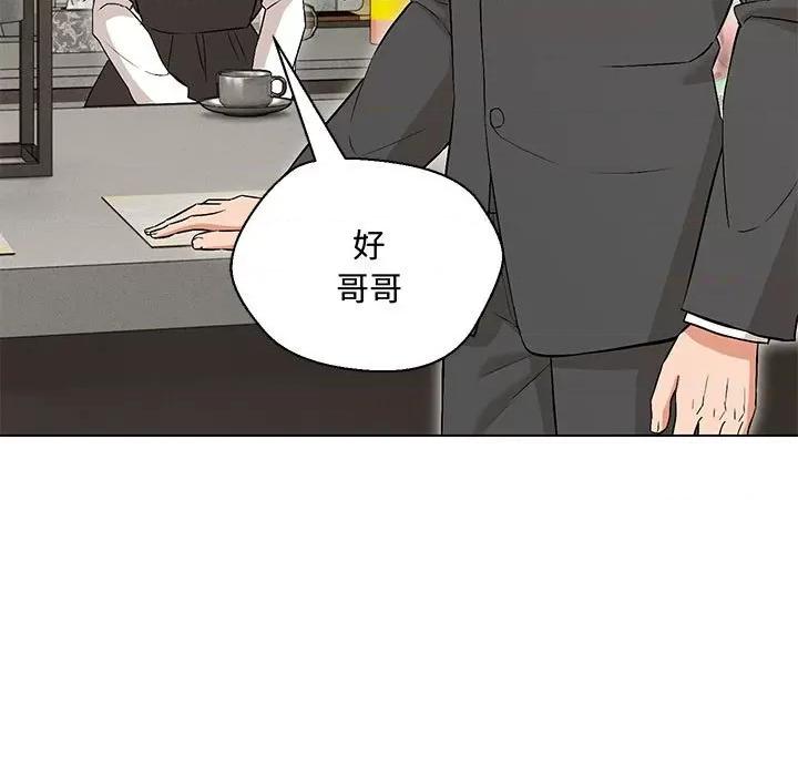 嫁入豪门的老师 嫁入豪门的老师-嫁入豪门的老师 第6话 第161页