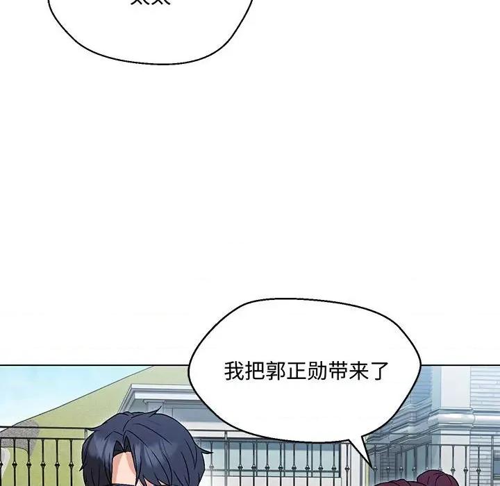 嫁入豪门的老师 嫁入豪门的老师-嫁入豪门的老师 第6话 第166页