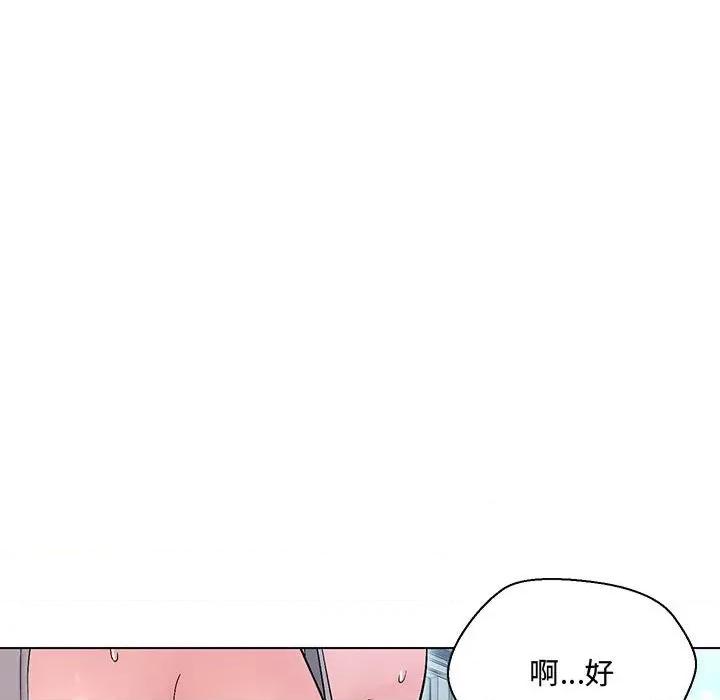 嫁入豪门的老师 嫁入豪门的老师-嫁入豪门的老师 第6话 第168页