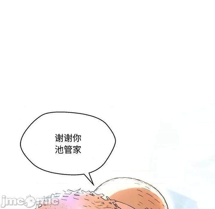 嫁入豪门的老师 嫁入豪门的老师-嫁入豪门的老师 第6话 第170页