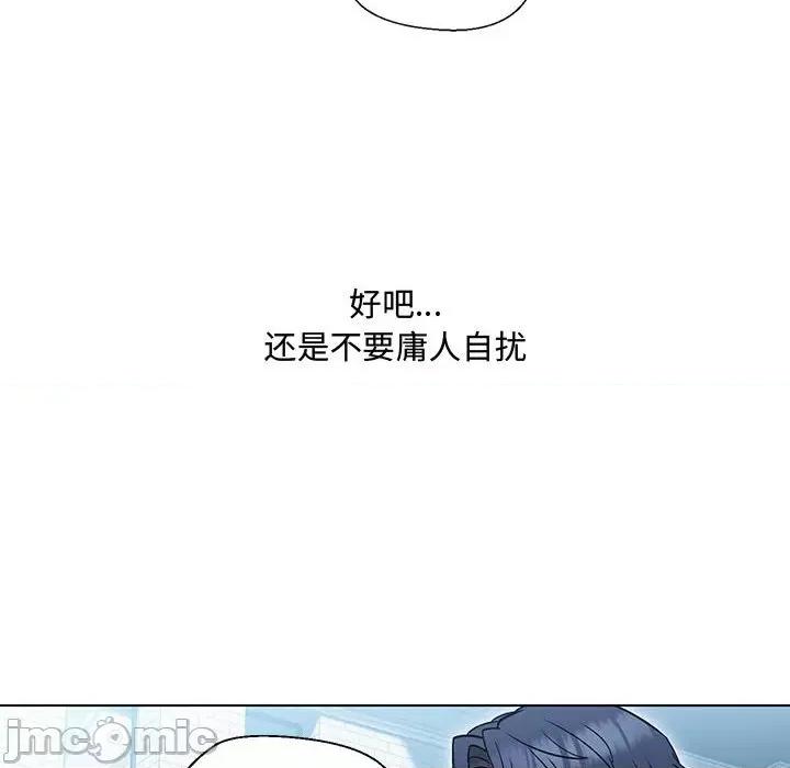 嫁入豪门的老师 嫁入豪门的老师-嫁入豪门的老师 第6话 第175页