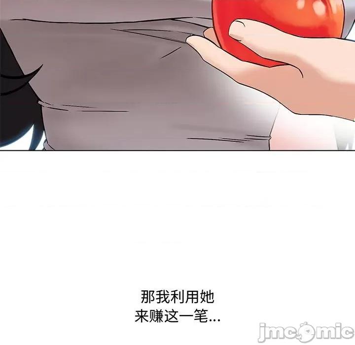 嫁入豪门的老师 嫁入豪门的老师-嫁入豪门的老师 第6话 第180页