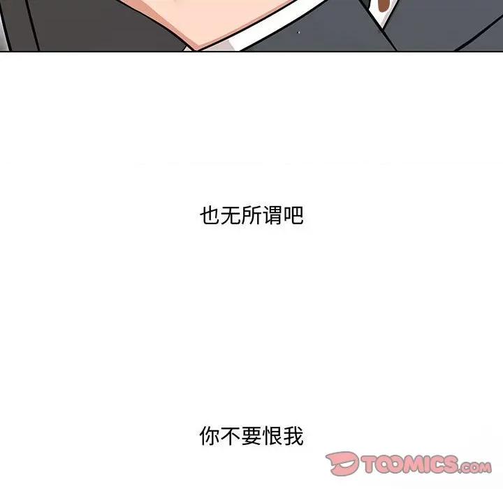 嫁入豪门的老师 嫁入豪门的老师-嫁入豪门的老师 第6话 第184页