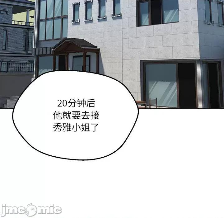 嫁入豪门的老师 嫁入豪门的老师-嫁入豪门的老师 第7话 第5页