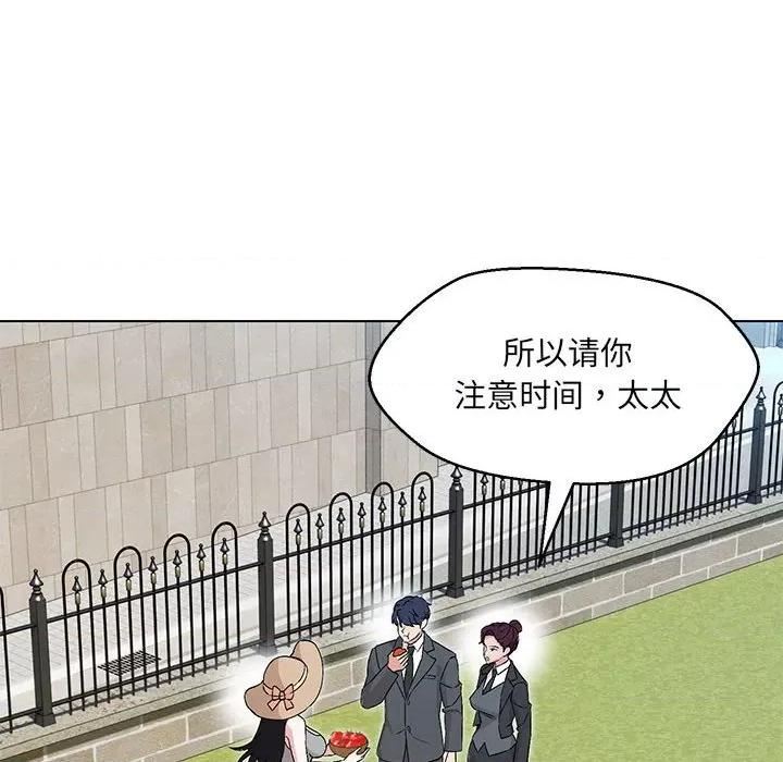 嫁入豪门的老师 嫁入豪门的老师-嫁入豪门的老师 第7话 第6页