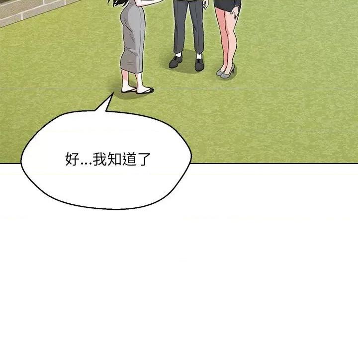 嫁入豪门的老师 嫁入豪门的老师-嫁入豪门的老师 第7话 第7页
