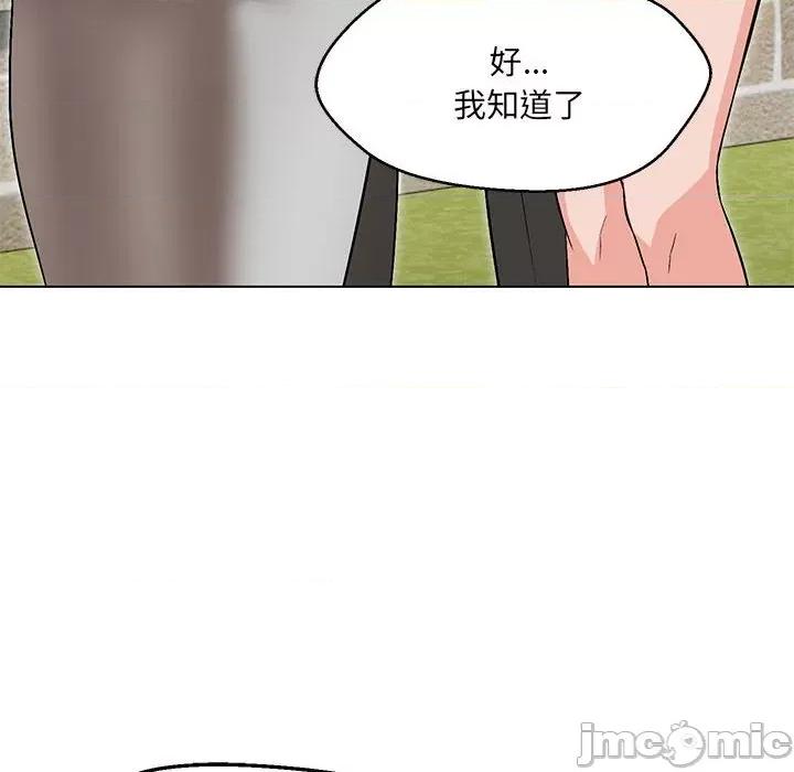 嫁入豪门的老师 嫁入豪门的老师-嫁入豪门的老师 第7话 第10页