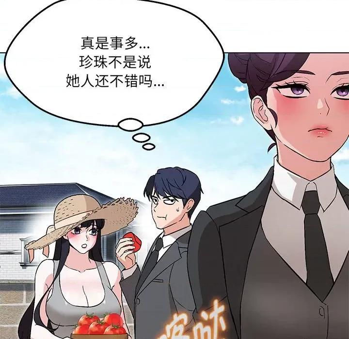 嫁入豪门的老师 嫁入豪门的老师-嫁入豪门的老师 第7话 第11页