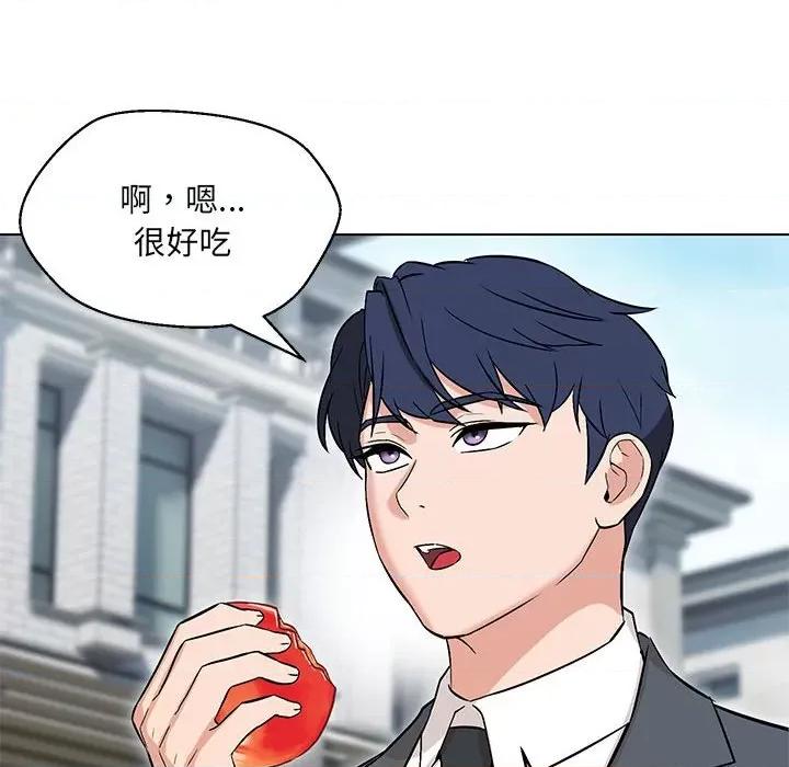 嫁入豪门的老师 嫁入豪门的老师-嫁入豪门的老师 第7话 第13页
