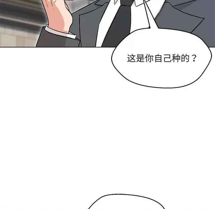 嫁入豪门的老师 嫁入豪门的老师-嫁入豪门的老师 第7话 第14页