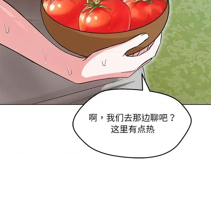 嫁入豪门的老师 嫁入豪门的老师-嫁入豪门的老师 第7话 第16页