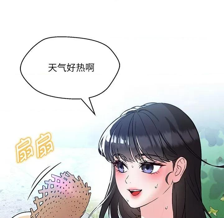 嫁入豪门的老师 嫁入豪门的老师-嫁入豪门的老师 第7话 第22页