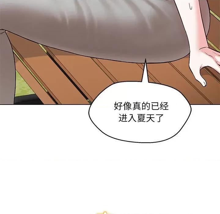 嫁入豪门的老师 嫁入豪门的老师-嫁入豪门的老师 第7话 第24页
