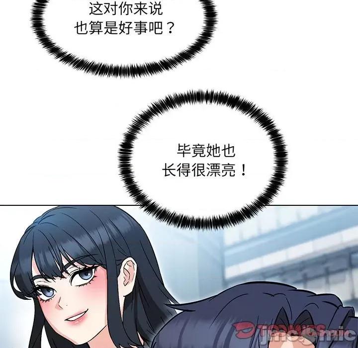 嫁入豪门的老师 嫁入豪门的老师-嫁入豪门的老师 第7话 第30页