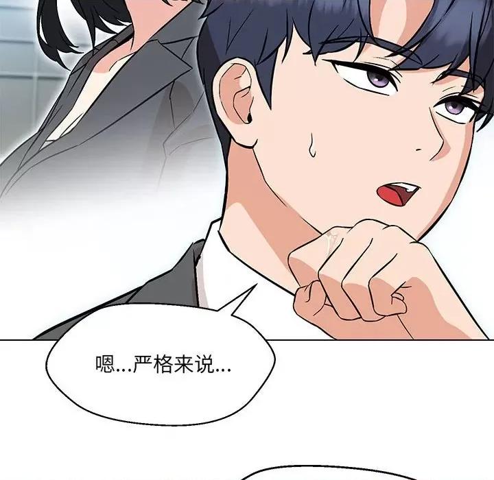 嫁入豪门的老师 嫁入豪门的老师-嫁入豪门的老师 第7话 第31页
