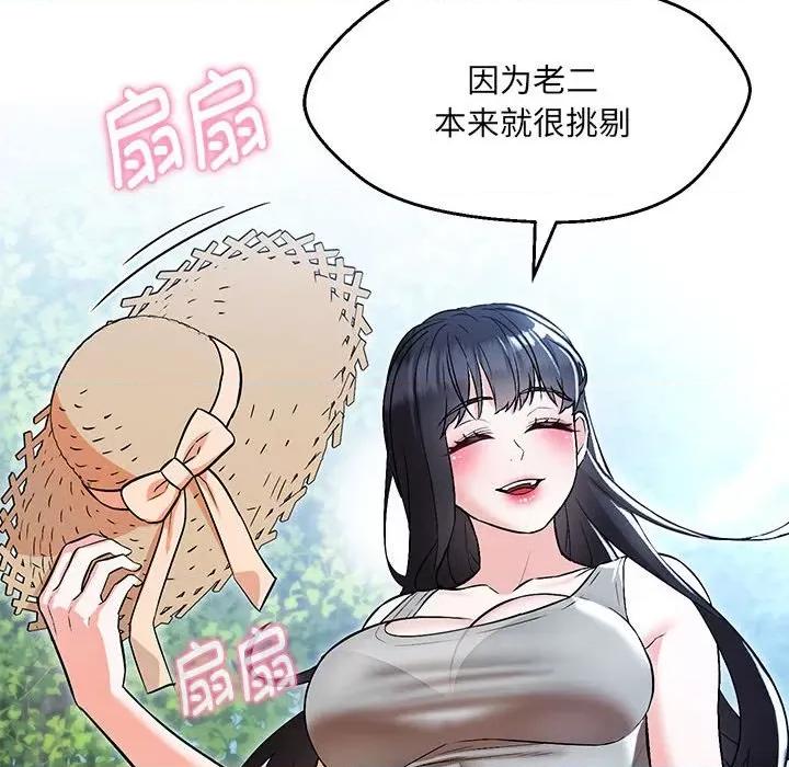 嫁入豪门的老师 嫁入豪门的老师-嫁入豪门的老师 第7话 第32页