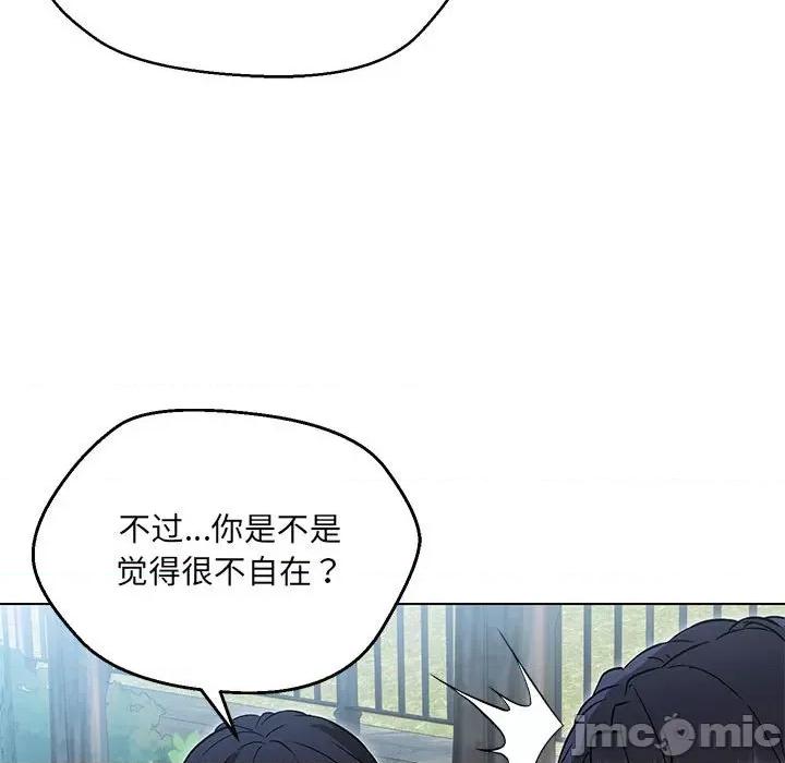 嫁入豪门的老师 嫁入豪门的老师-嫁入豪门的老师 第7话 第35页