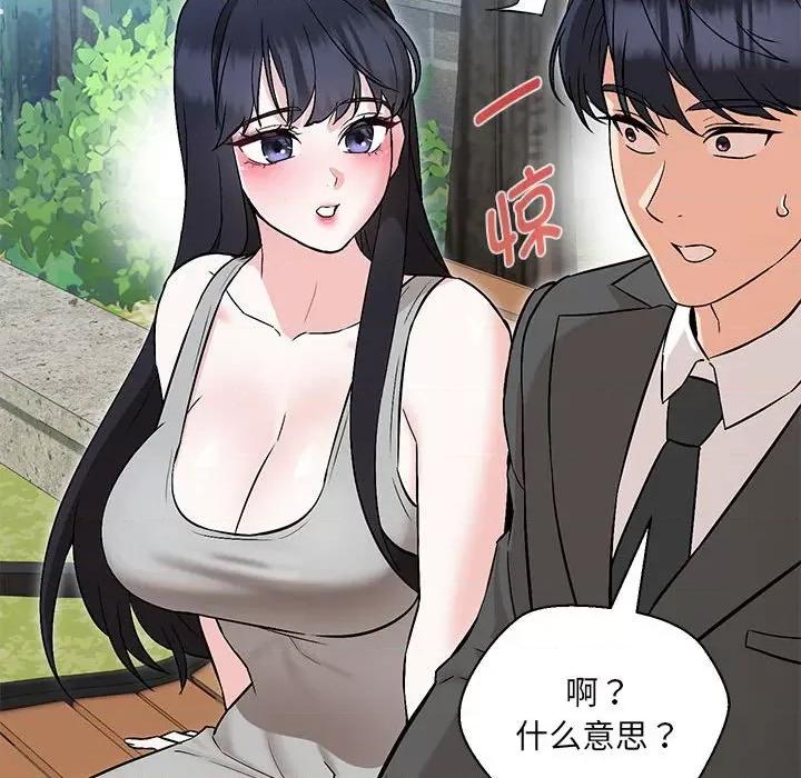 嫁入豪门的老师 嫁入豪门的老师-嫁入豪门的老师 第7话 第36页