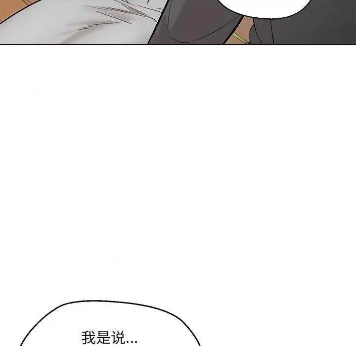 嫁入豪门的老师 嫁入豪门的老师-嫁入豪门的老师 第7话 第37页