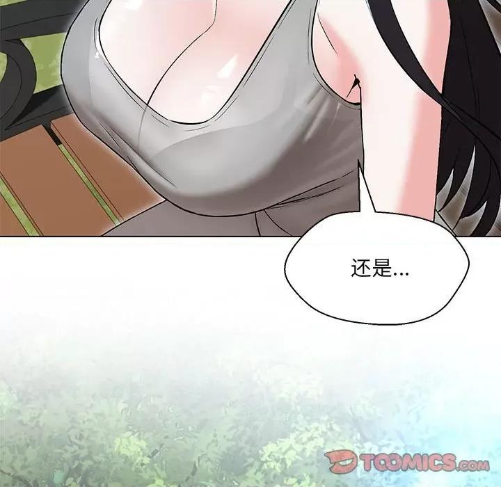 嫁入豪门的老师 嫁入豪门的老师-嫁入豪门的老师 第7话 第39页