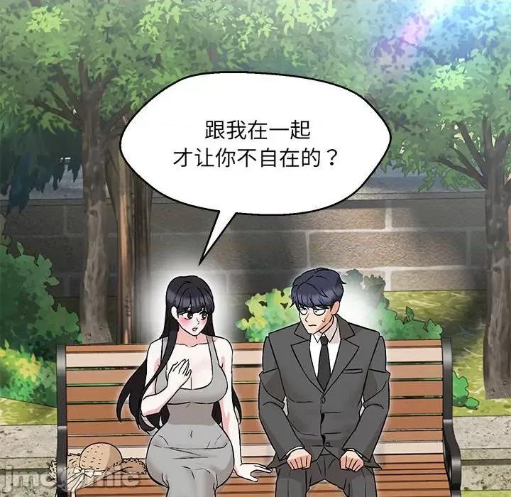 嫁入豪门的老师 嫁入豪门的老师-嫁入豪门的老师 第7话 第40页