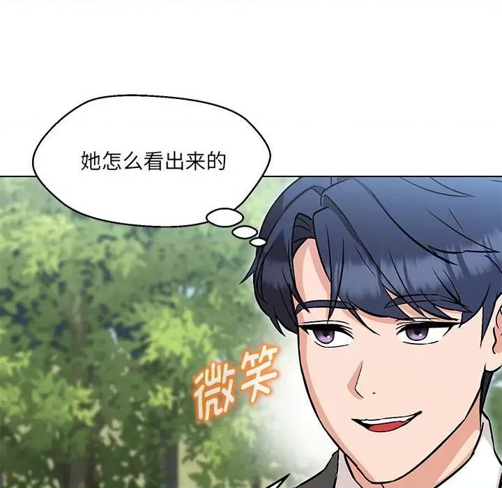 嫁入豪门的老师 嫁入豪门的老师-嫁入豪门的老师 第7话 第42页