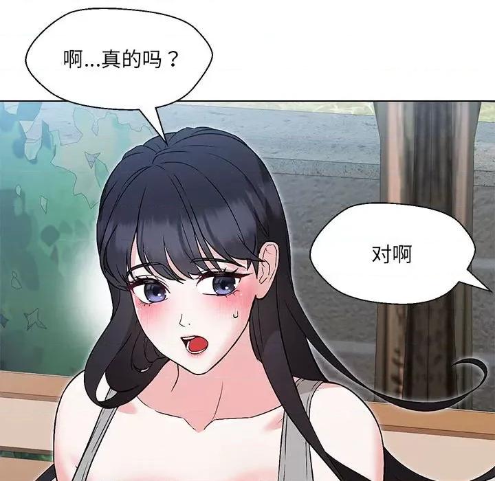 嫁入豪门的老师 嫁入豪门的老师-嫁入豪门的老师 第7话 第44页