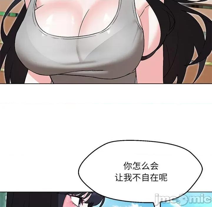 嫁入豪门的老师 嫁入豪门的老师-嫁入豪门的老师 第7话 第45页