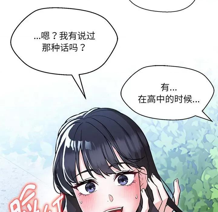 嫁入豪门的老师 嫁入豪门的老师-嫁入豪门的老师 第7话 第49页