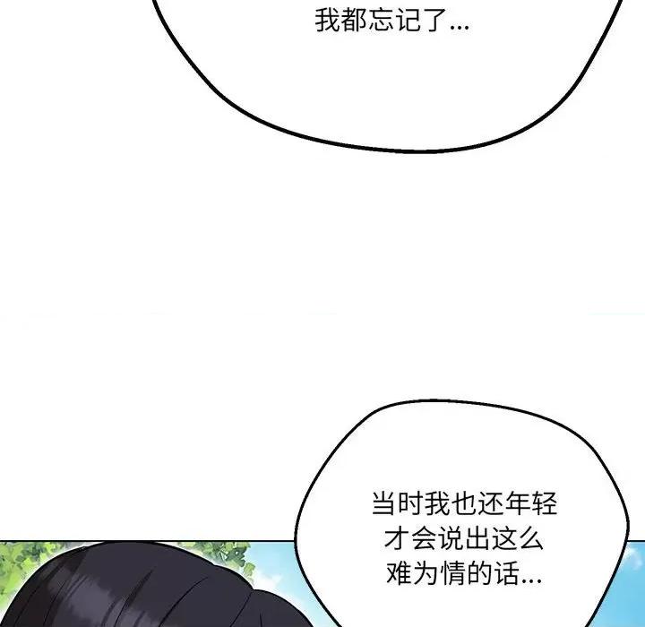 嫁入豪门的老师 嫁入豪门的老师-嫁入豪门的老师 第7话 第52页